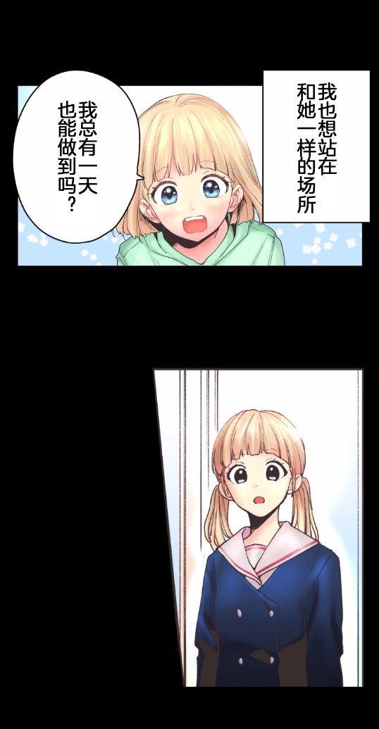 我的偶像宣言韩漫全集-第01话无删减无遮挡章节图片 