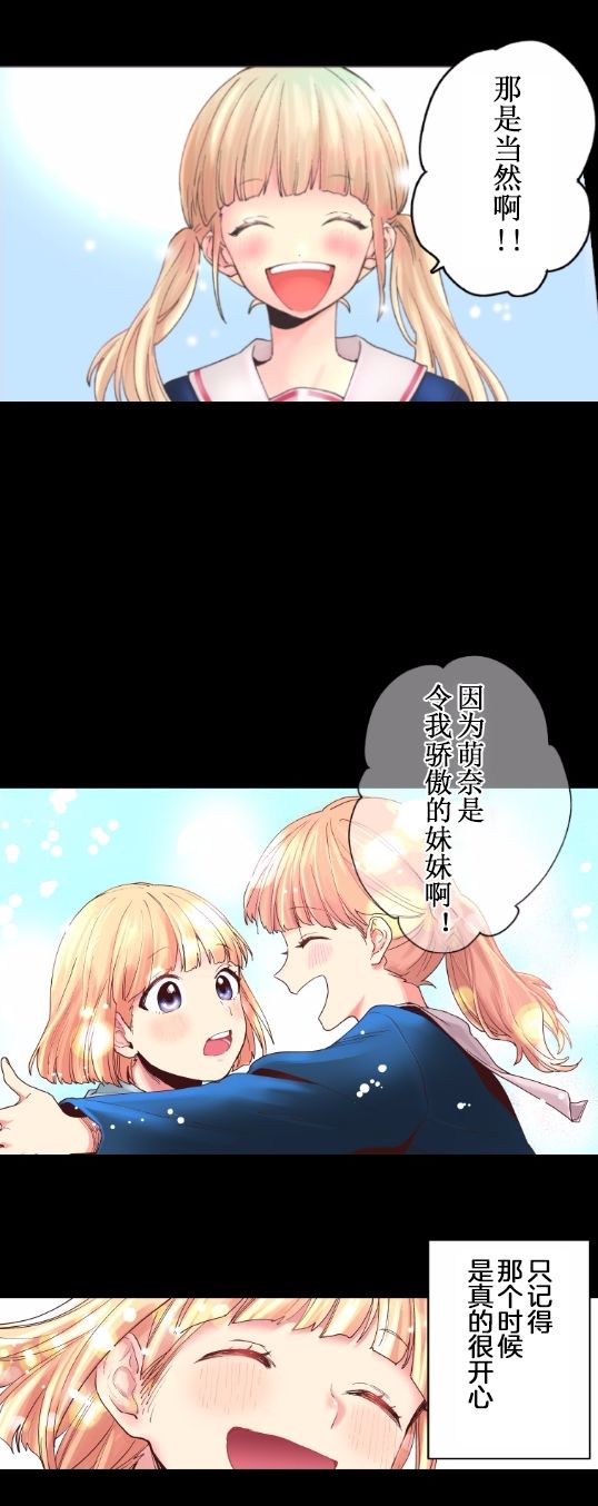 我的偶像宣言韩漫全集-第01话无删减无遮挡章节图片 