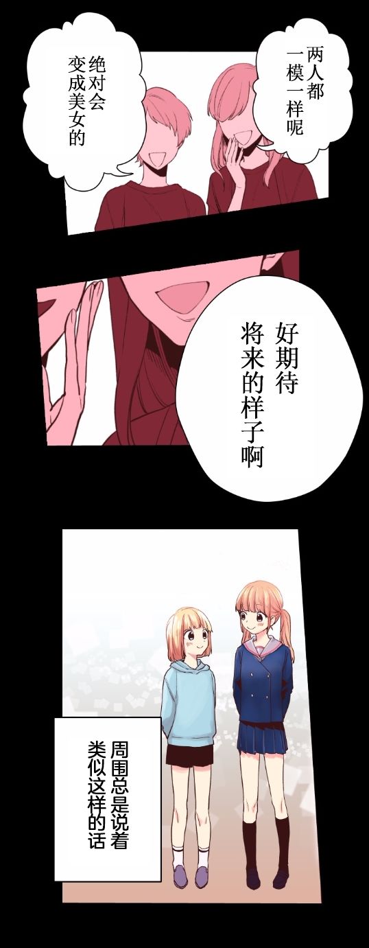 我的偶像宣言韩漫全集-第01话无删减无遮挡章节图片 
