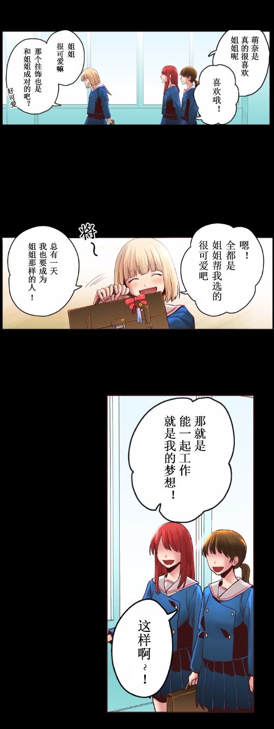我的偶像宣言韩漫全集-第01话无删减无遮挡章节图片 