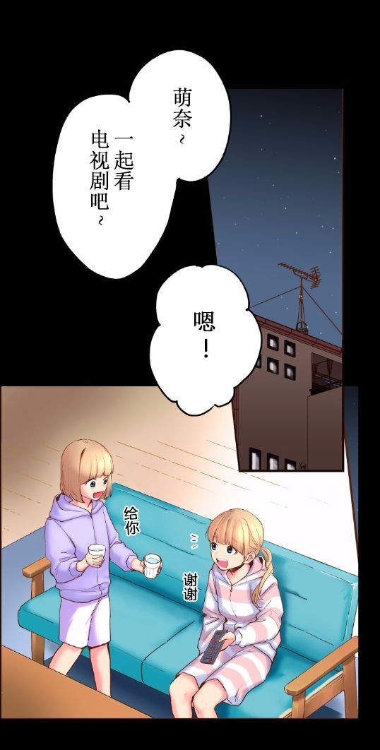 我的偶像宣言韩漫全集-第01话无删减无遮挡章节图片 