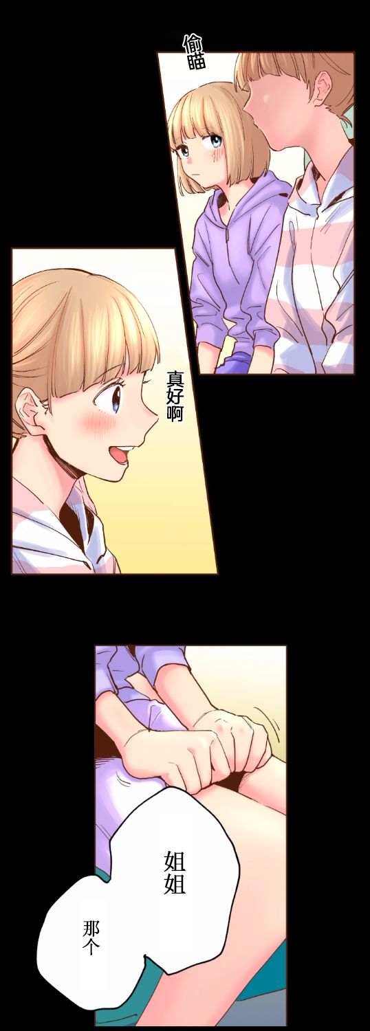 我的偶像宣言韩漫全集-第01话无删减无遮挡章节图片 