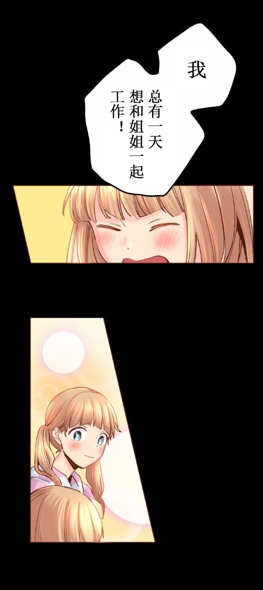 我的偶像宣言韩漫全集-第01话无删减无遮挡章节图片 