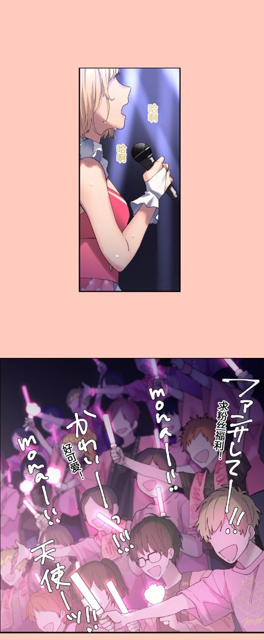 我的偶像宣言韩漫全集-第01话无删减无遮挡章节图片 
