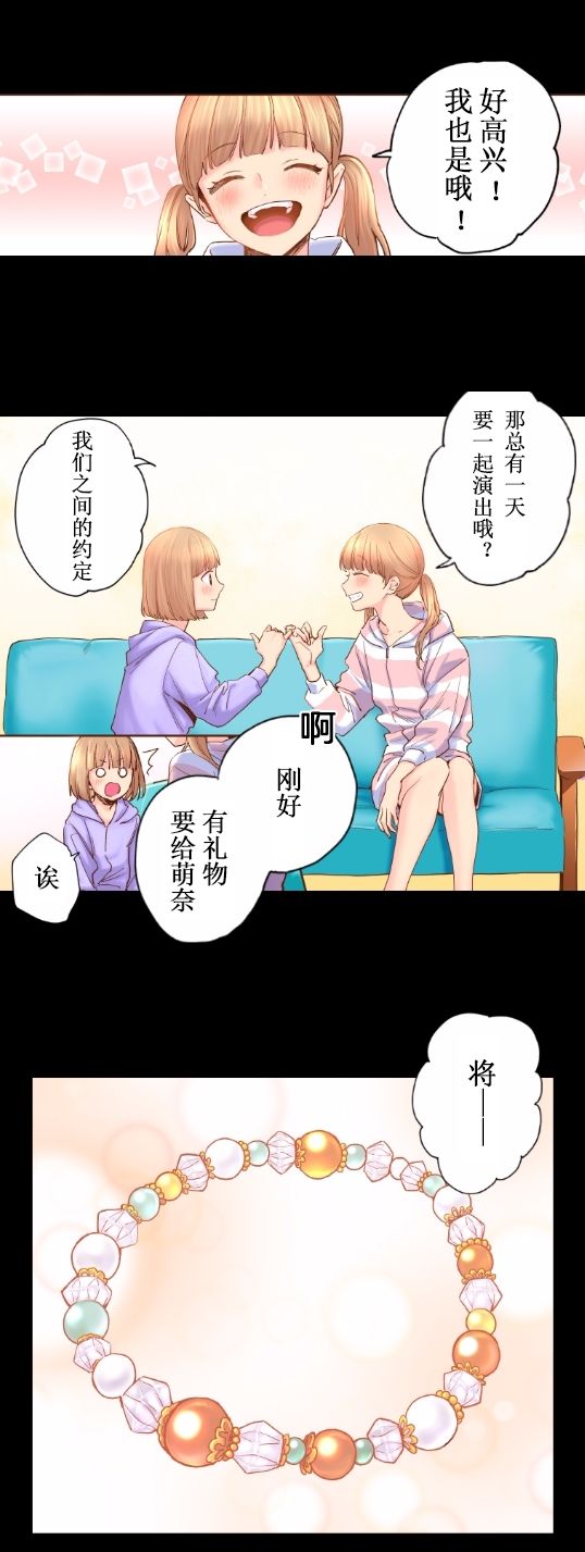 我的偶像宣言韩漫全集-第01话无删减无遮挡章节图片 