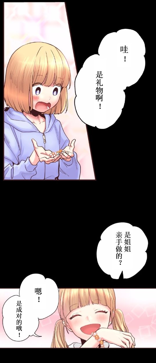 我的偶像宣言韩漫全集-第01话无删减无遮挡章节图片 