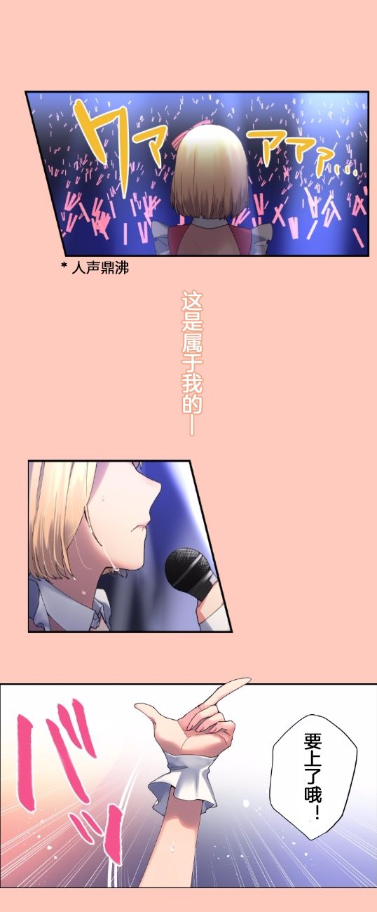 我的偶像宣言韩漫全集-第01话无删减无遮挡章节图片 
