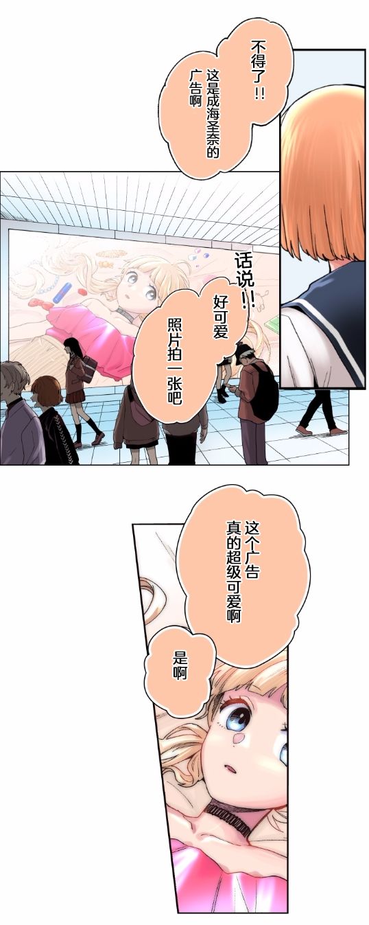 我的偶像宣言韩漫全集-第01话无删减无遮挡章节图片 