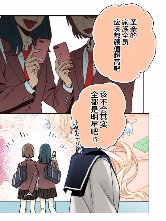 我的偶像宣言韩漫全集-第01话无删减无遮挡章节图片 