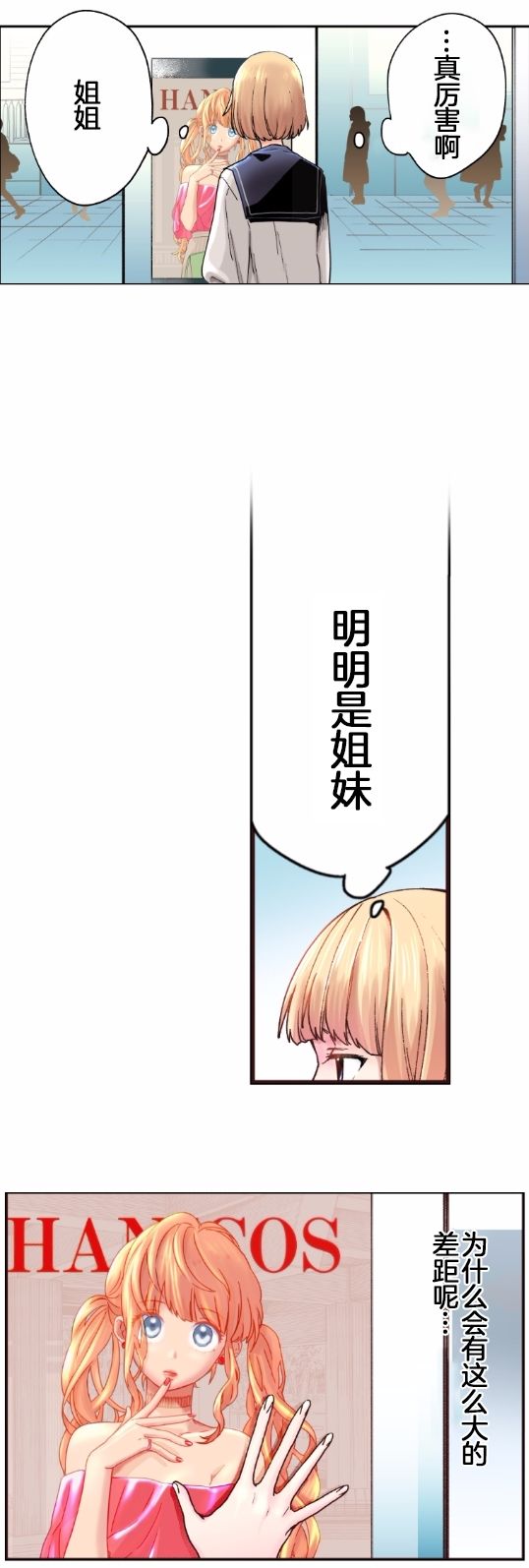 我的偶像宣言韩漫全集-第01话无删减无遮挡章节图片 