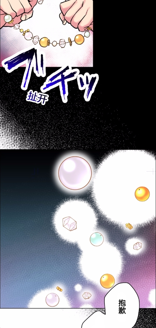 我的偶像宣言韩漫全集-第02话无删减无遮挡章节图片 