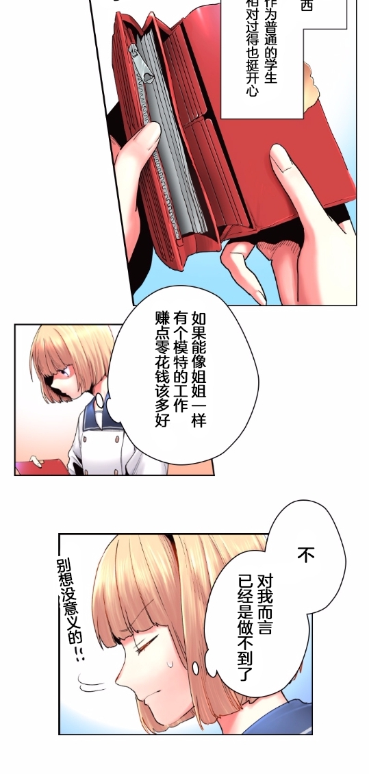 我的偶像宣言韩漫全集-第02话无删减无遮挡章节图片 