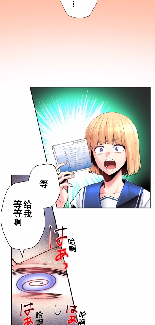 我的偶像宣言韩漫全集-第02话无删减无遮挡章节图片 