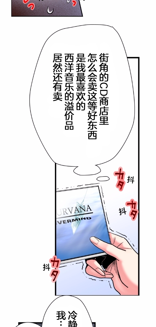 我的偶像宣言韩漫全集-第02话无删减无遮挡章节图片 