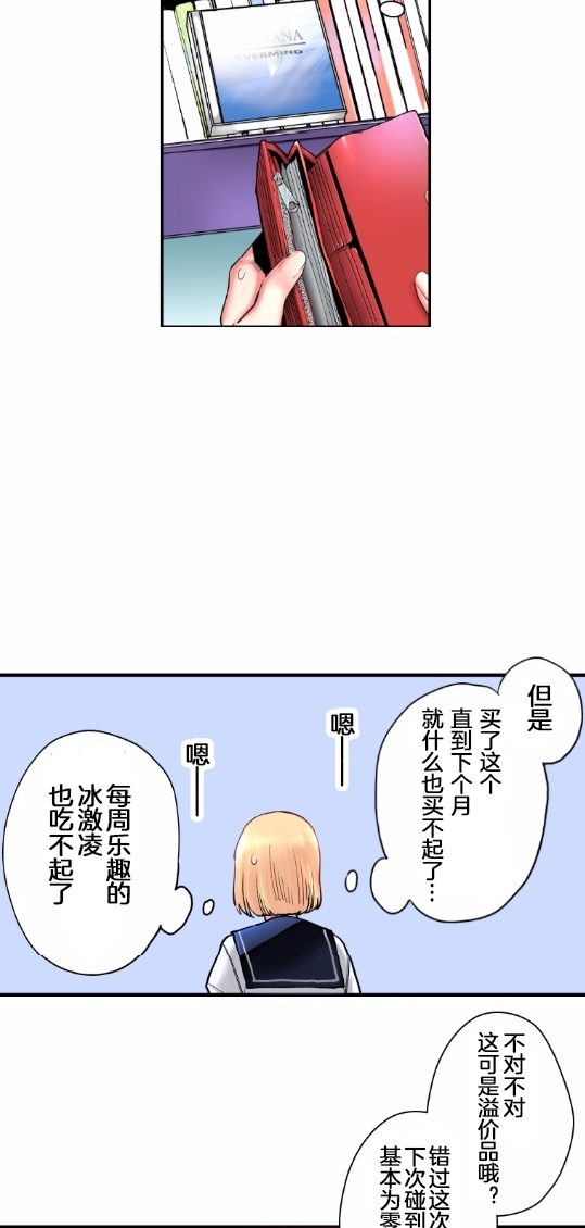 我的偶像宣言韩漫全集-第02话无删减无遮挡章节图片 