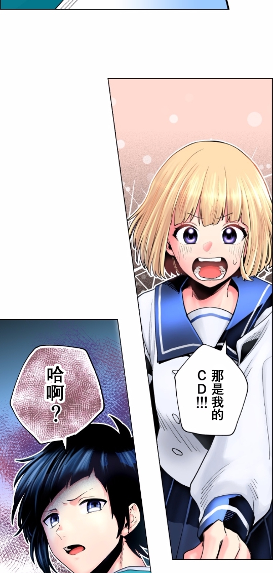 我的偶像宣言韩漫全集-第02话无删减无遮挡章节图片 