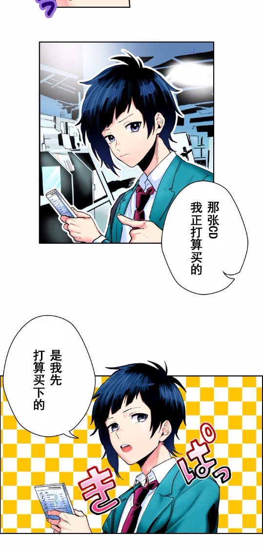 我的偶像宣言韩漫全集-第02话无删减无遮挡章节图片 