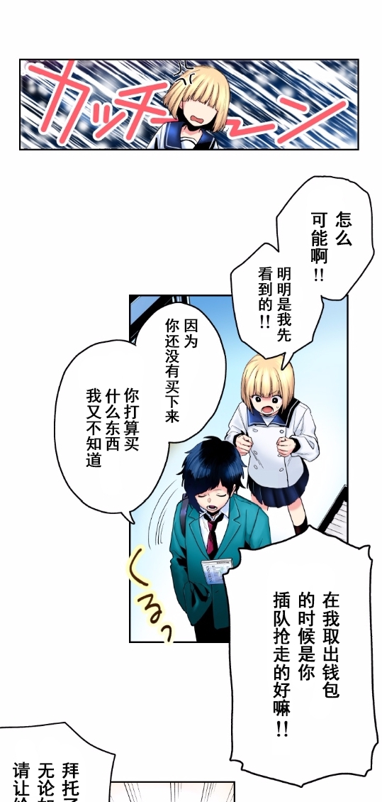 我的偶像宣言韩漫全集-第02话无删减无遮挡章节图片 