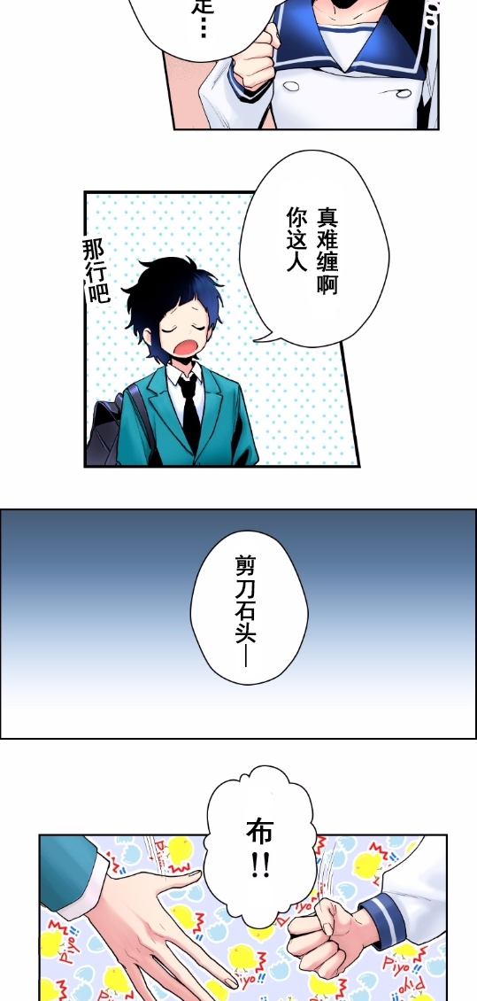我的偶像宣言韩漫全集-第02话无删减无遮挡章节图片 