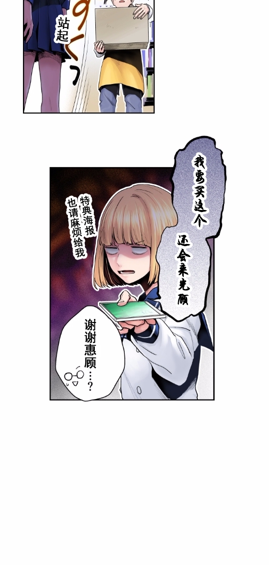 我的偶像宣言韩漫全集-第02话无删减无遮挡章节图片 