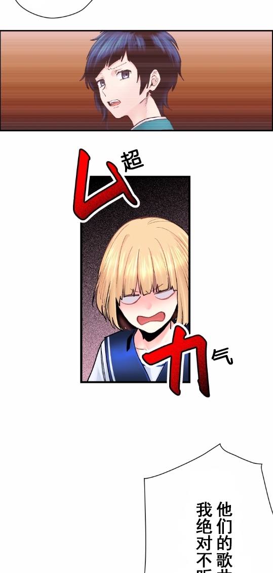 我的偶像宣言韩漫全集-第02话无删减无遮挡章节图片 
