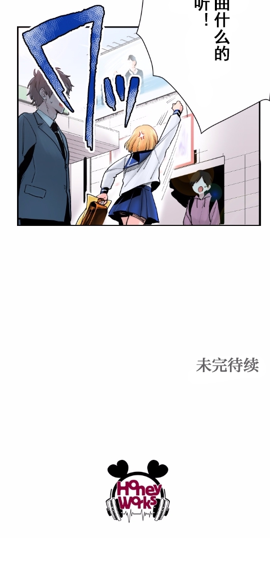 我的偶像宣言韩漫全集-第02话无删减无遮挡章节图片 