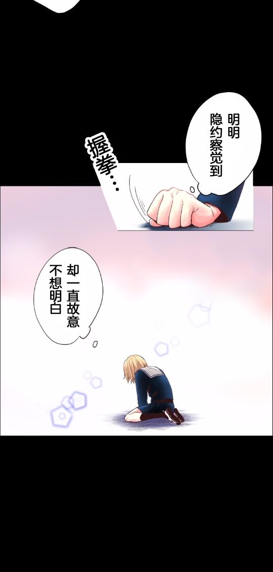 我的偶像宣言韩漫全集-第02话无删减无遮挡章节图片 