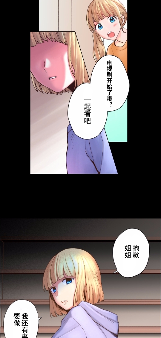 我的偶像宣言韩漫全集-第02话无删减无遮挡章节图片 