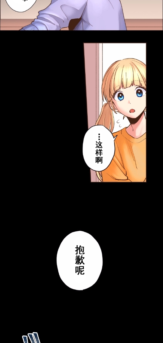 我的偶像宣言韩漫全集-第02话无删减无遮挡章节图片 