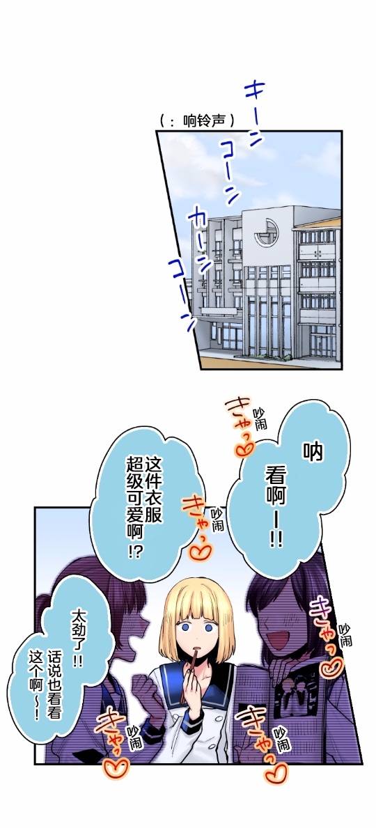 我的偶像宣言韩漫全集-第03话无删减无遮挡章节图片 