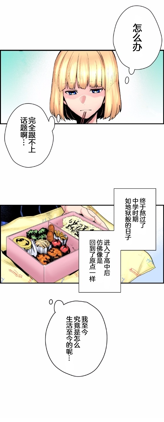 我的偶像宣言韩漫全集-第03话无删减无遮挡章节图片 