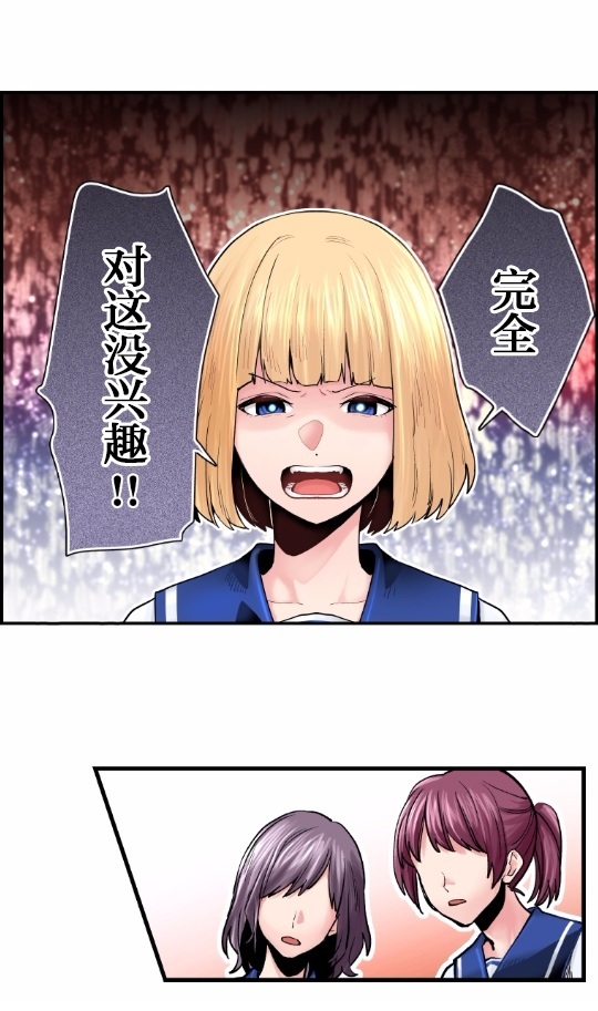 我的偶像宣言韩漫全集-第03话无删减无遮挡章节图片 