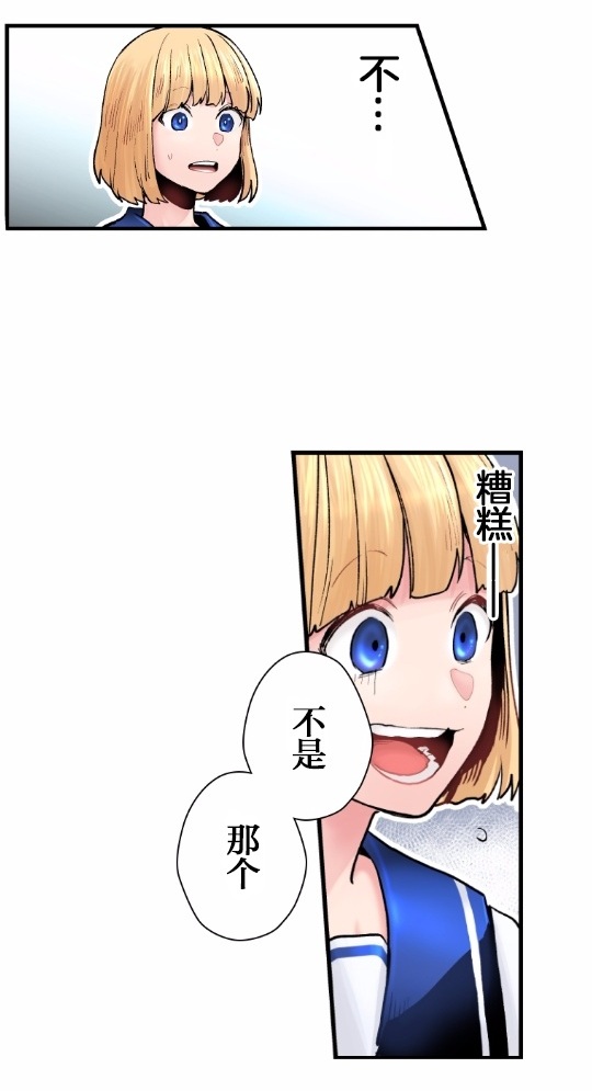我的偶像宣言韩漫全集-第03话无删减无遮挡章节图片 