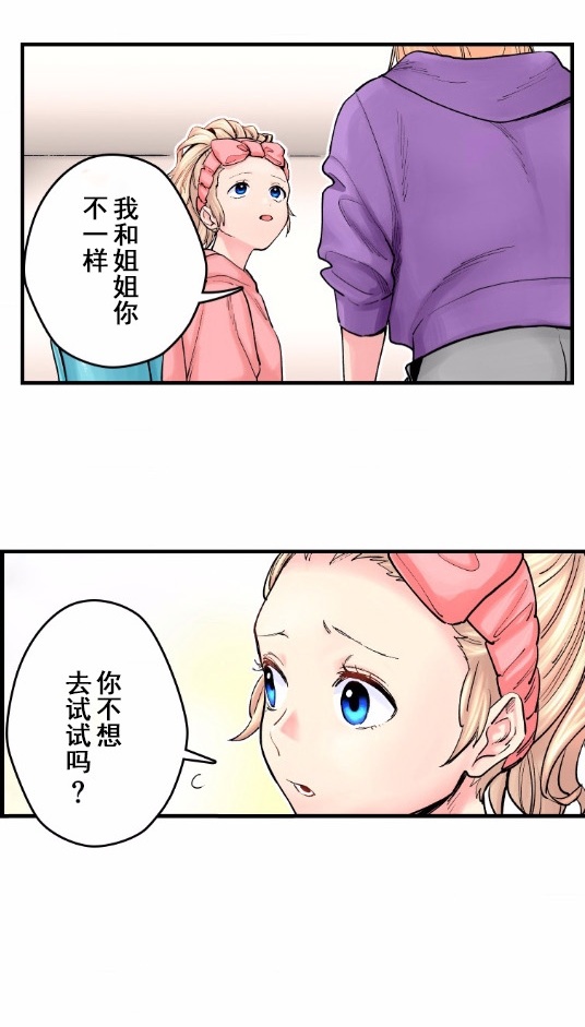 我的偶像宣言韩漫全集-第04话无删减无遮挡章节图片 