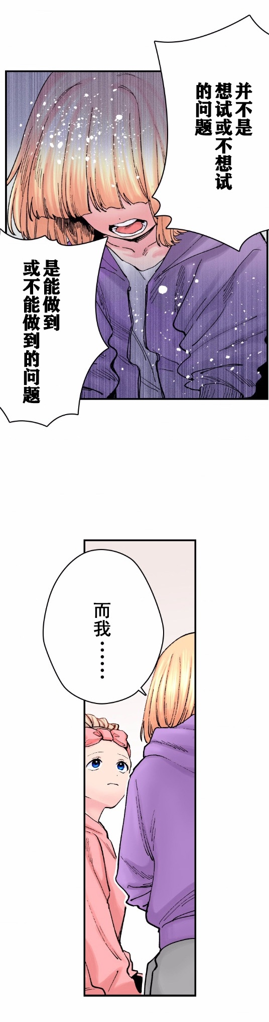 我的偶像宣言韩漫全集-第04话无删减无遮挡章节图片 
