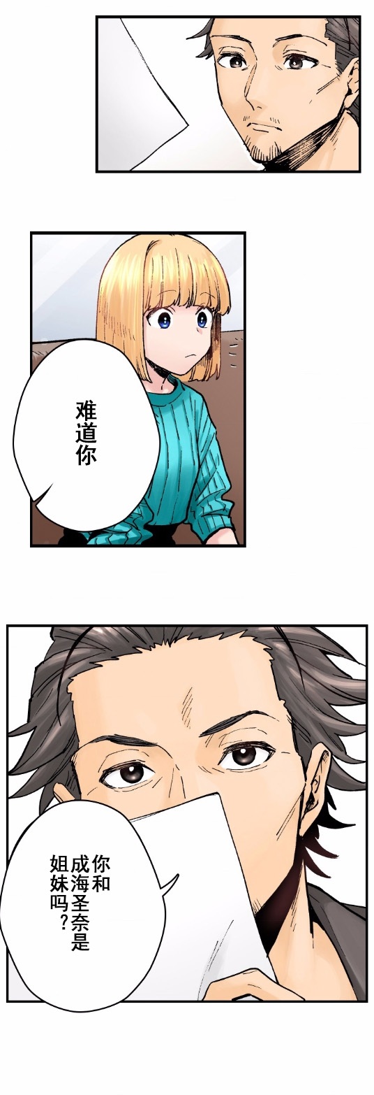 我的偶像宣言韩漫全集-第04话无删减无遮挡章节图片 