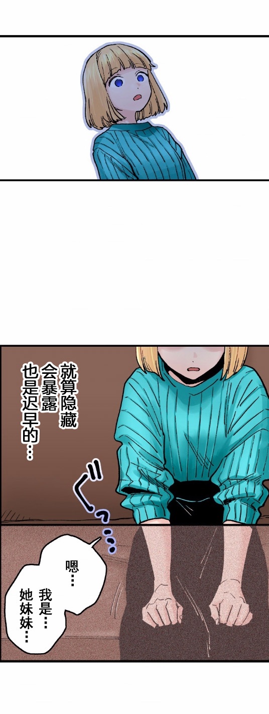 我的偶像宣言韩漫全集-第04话无删减无遮挡章节图片 