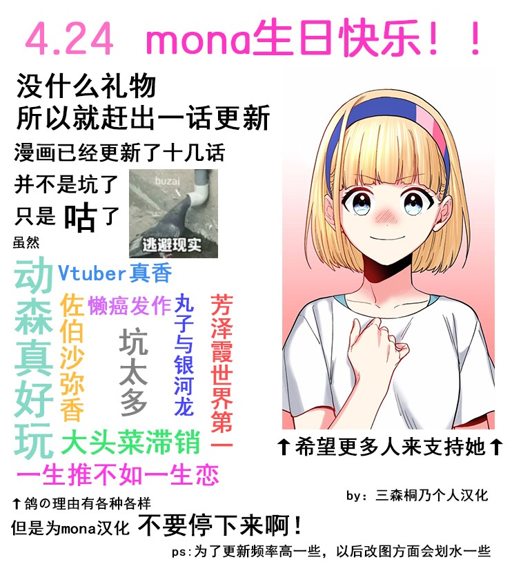 我的偶像宣言韩漫全集-第04话无删减无遮挡章节图片 