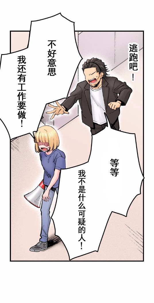 我的偶像宣言韩漫全集-第04话无删减无遮挡章节图片 