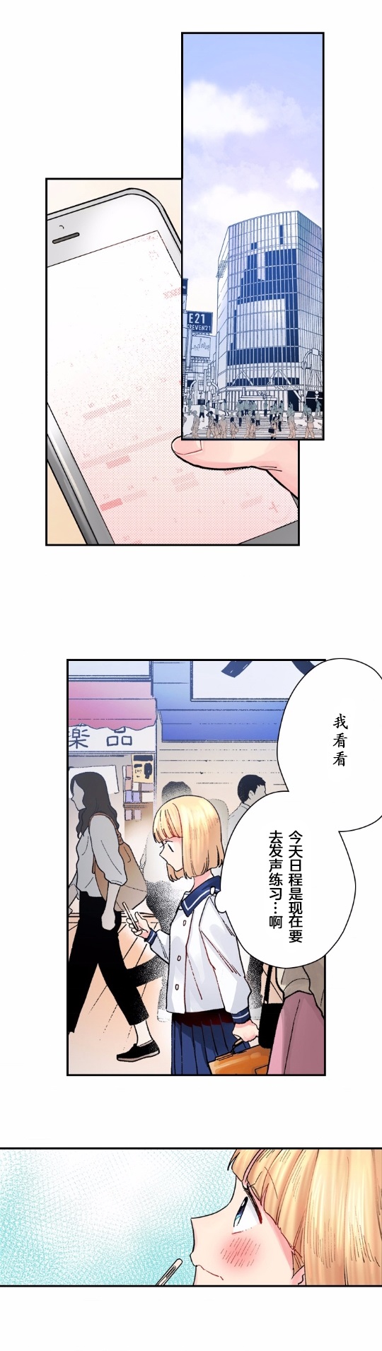 我的偶像宣言韩漫全集-第05话无删减无遮挡章节图片 