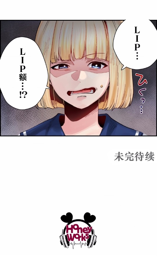 我的偶像宣言韩漫全集-第05话无删减无遮挡章节图片 