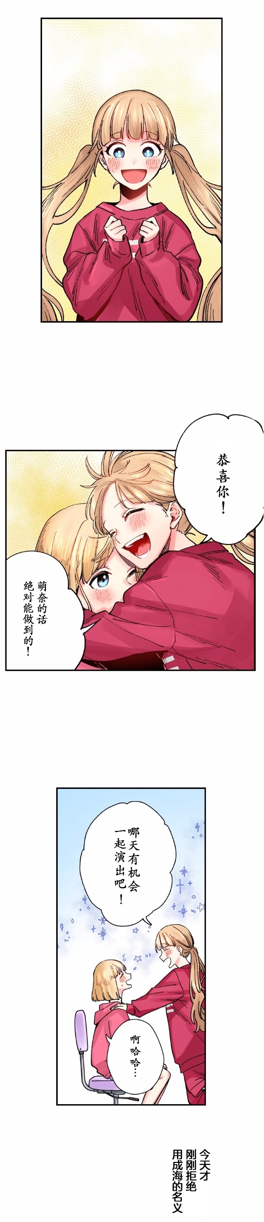 我的偶像宣言韩漫全集-第05话无删减无遮挡章节图片 