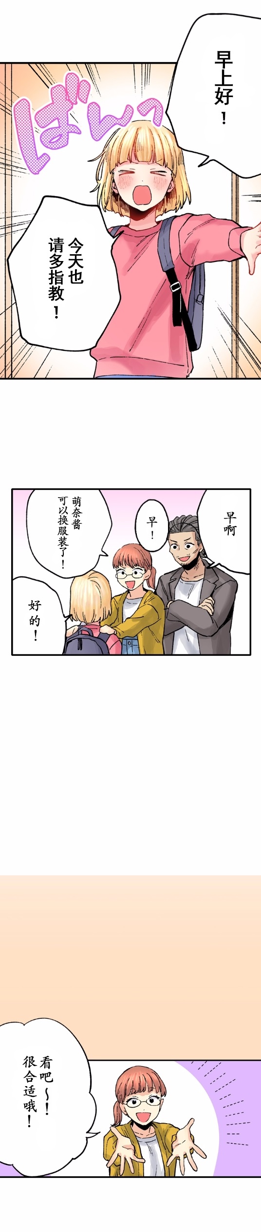 我的偶像宣言韩漫全集-第06话无删减无遮挡章节图片 