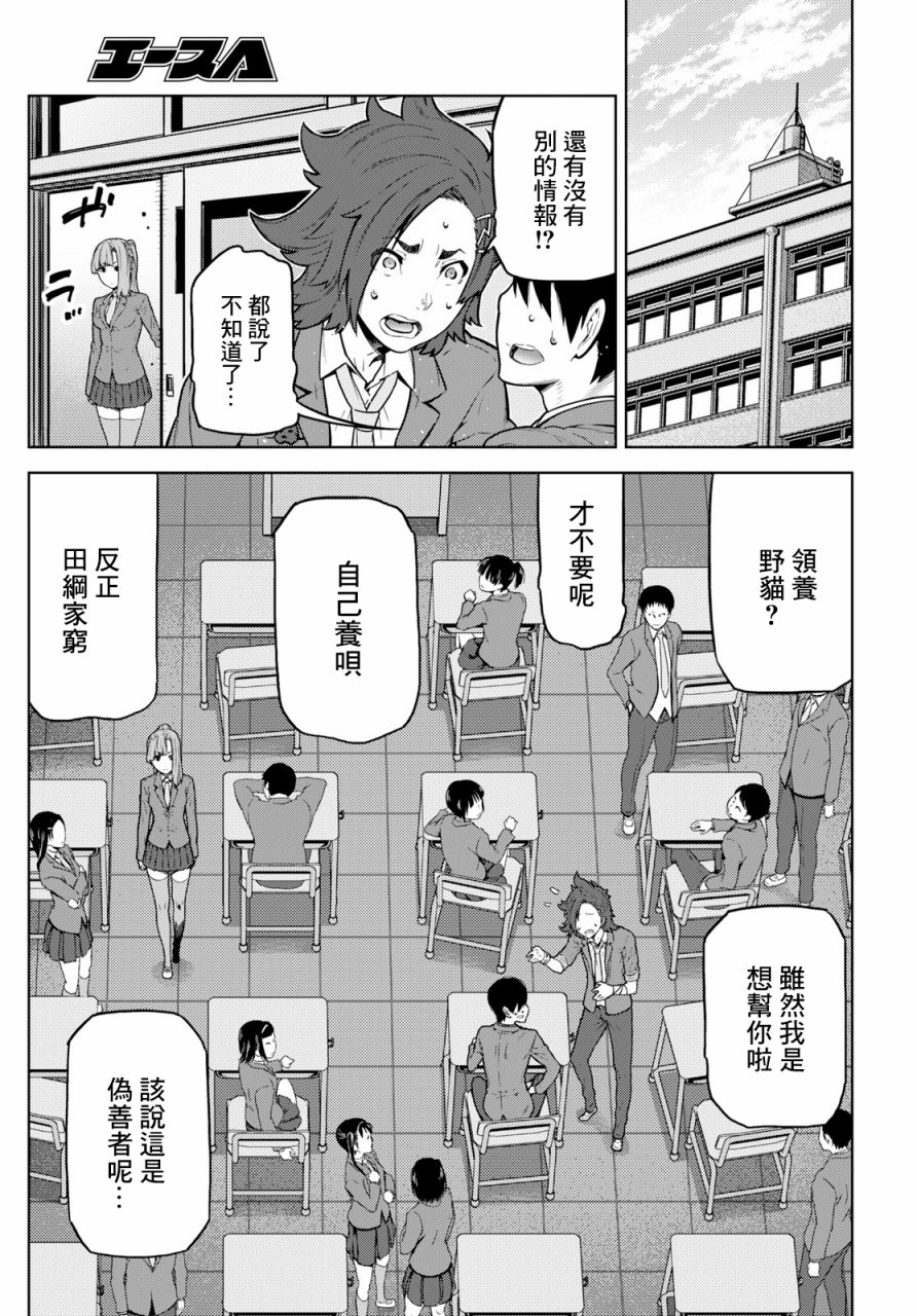 你去死吧——多数表决死亡游戏韩漫全集-第01话无删减无遮挡章节图片 