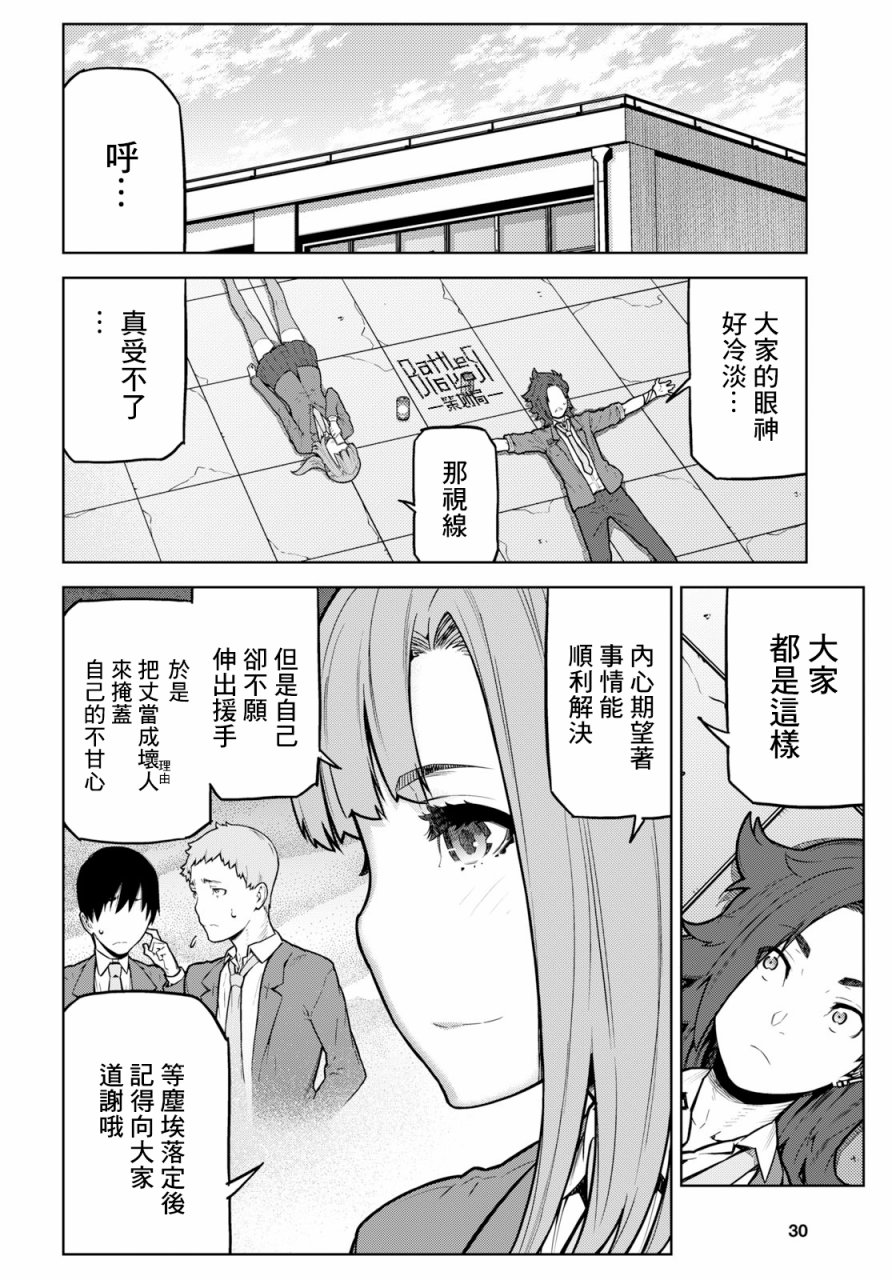 你去死吧——多数表决死亡游戏韩漫全集-第01话无删减无遮挡章节图片 
