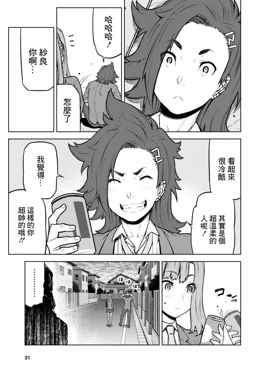 你去死吧——多数表决死亡游戏韩漫全集-第01话无删减无遮挡章节图片 