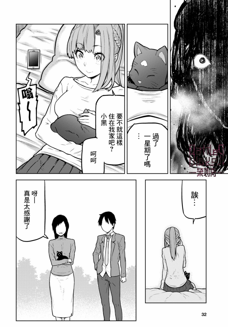 你去死吧——多数表决死亡游戏韩漫全集-第01话无删减无遮挡章节图片 