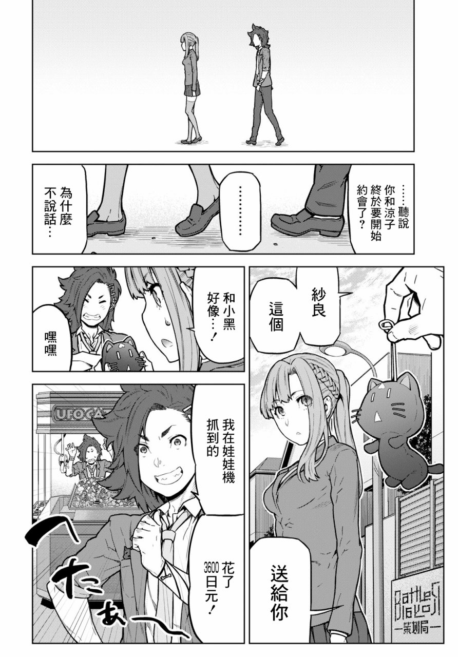你去死吧——多数表决死亡游戏韩漫全集-第01话无删减无遮挡章节图片 