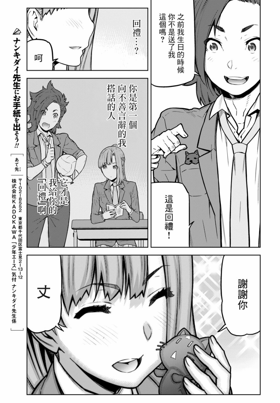 你去死吧——多数表决死亡游戏韩漫全集-第01话无删减无遮挡章节图片 