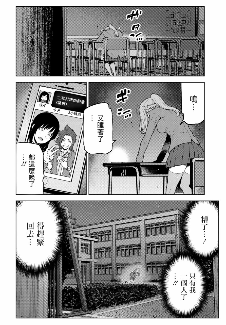 你去死吧——多数表决死亡游戏韩漫全集-第01话无删减无遮挡章节图片 